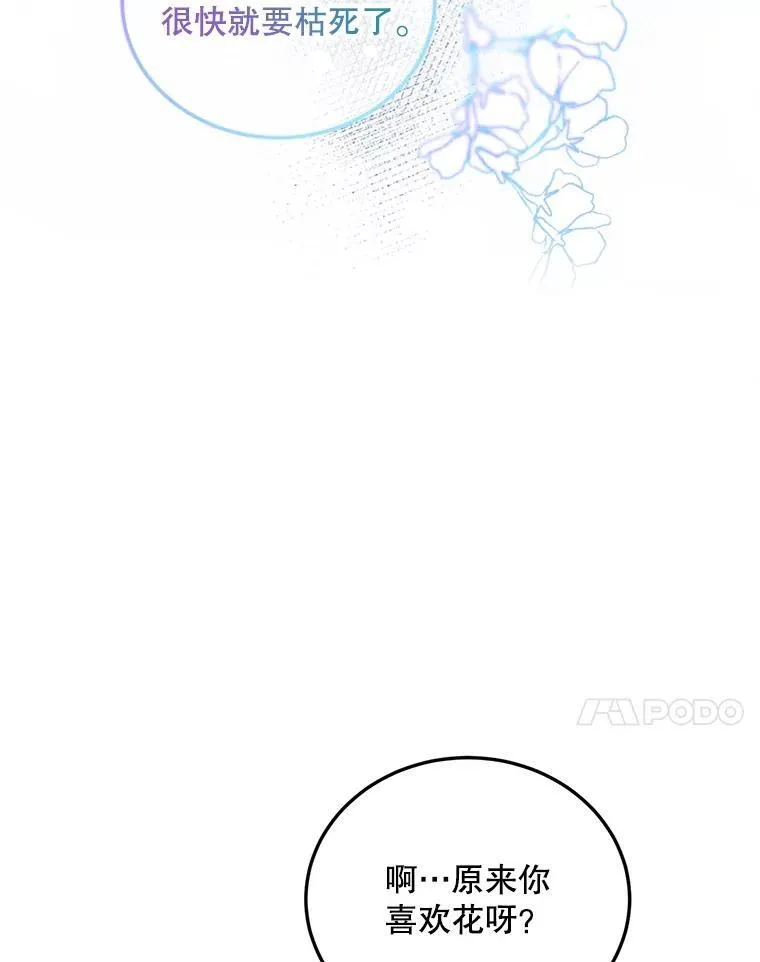 56.人比黄花 第39页