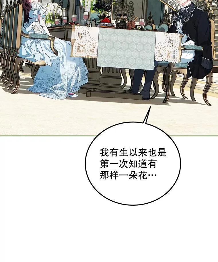 56.人比黄花 第42页
