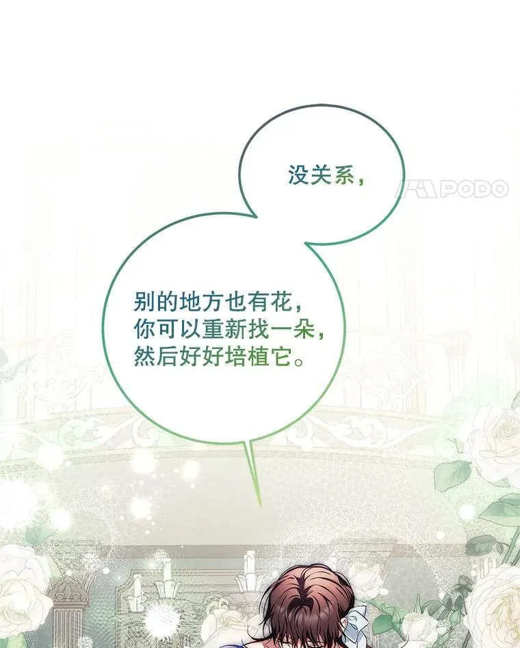 56.人比黄花 第50页