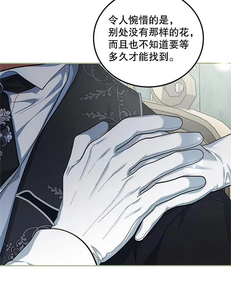 56.人比黄花 第54页