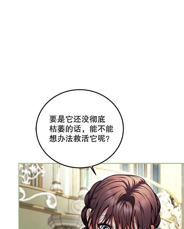 56.人比黄花 第55页