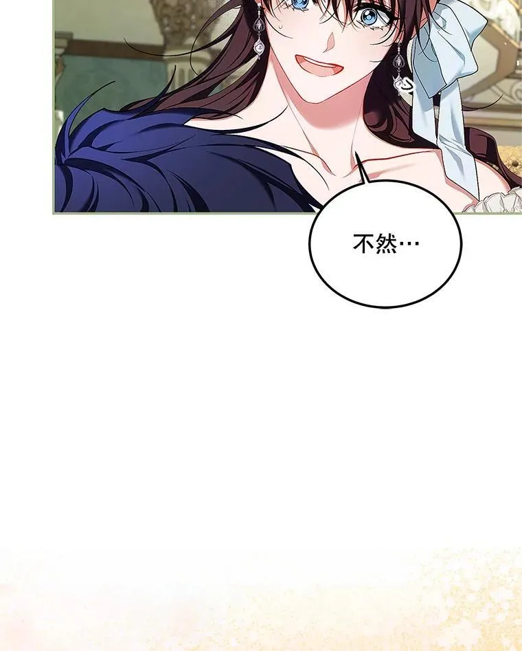 56.人比黄花 第56页