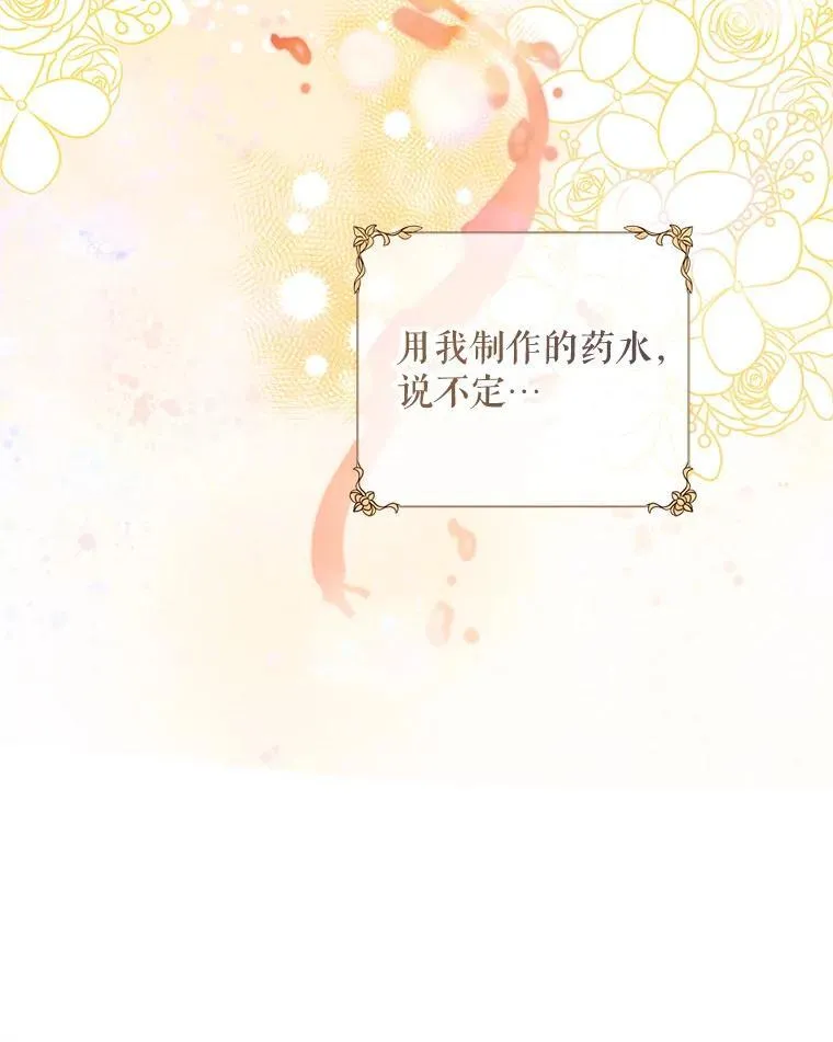 56.人比黄花 第58页