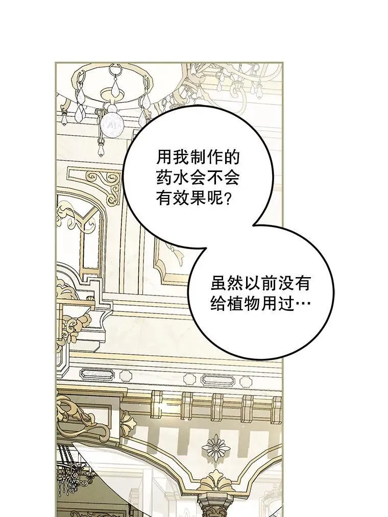 56.人比黄花 第59页
