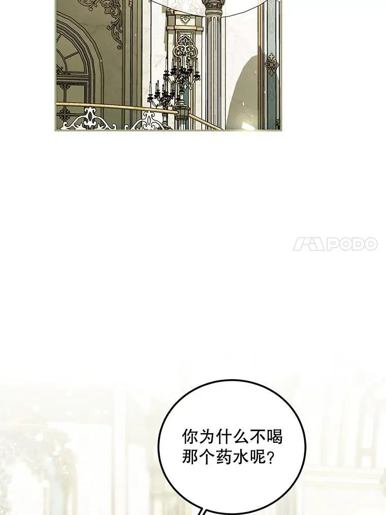 56.人比黄花 第60页
