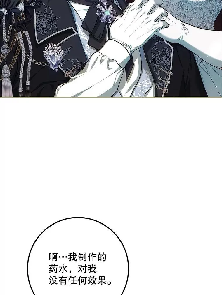 56.人比黄花 第62页