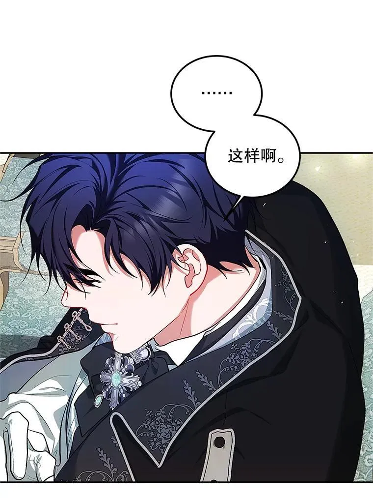 56.人比黄花 第64页