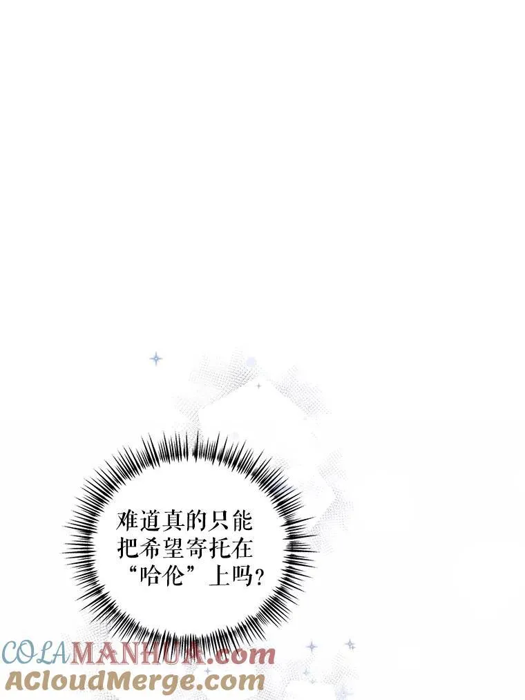56.人比黄花 第65页