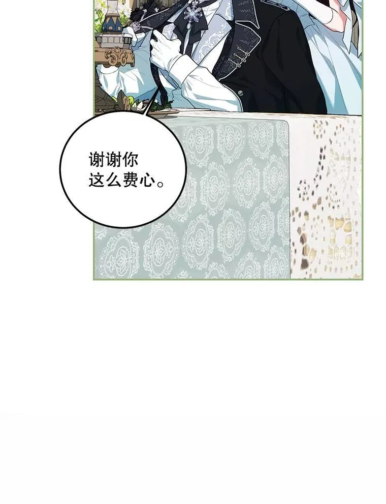 56.人比黄花 第68页
