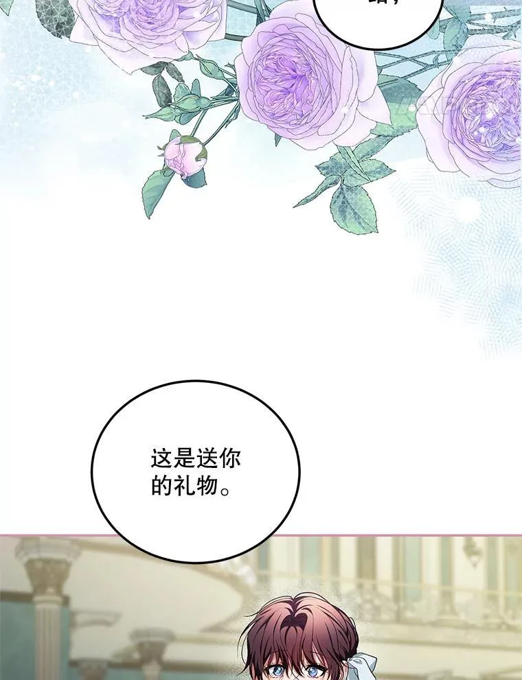 56.人比黄花 第70页