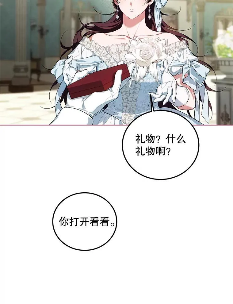 56.人比黄花 第71页