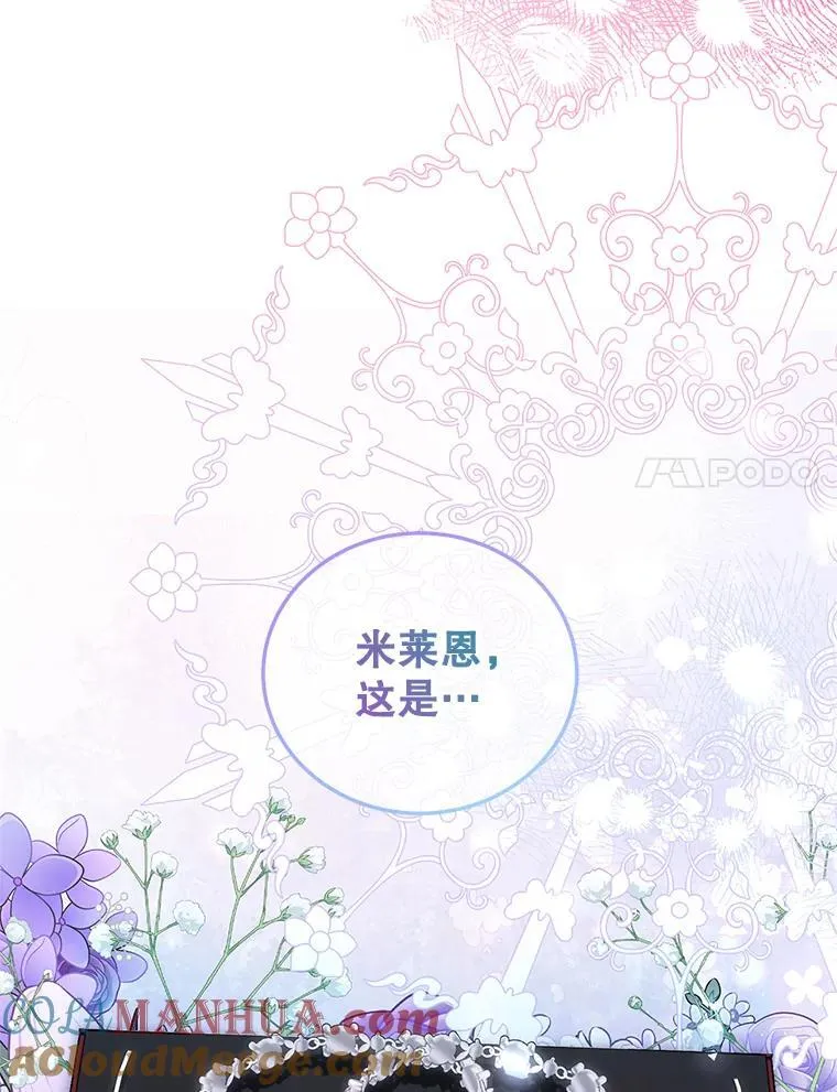 56.人比黄花 第73页