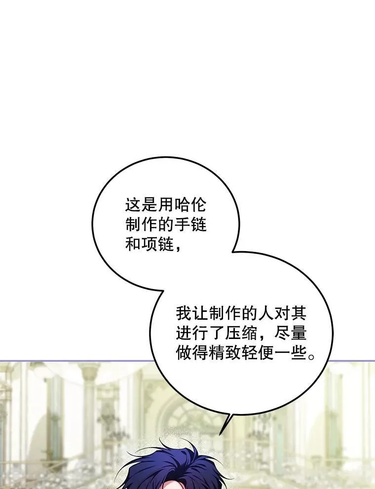 56.人比黄花 第75页
