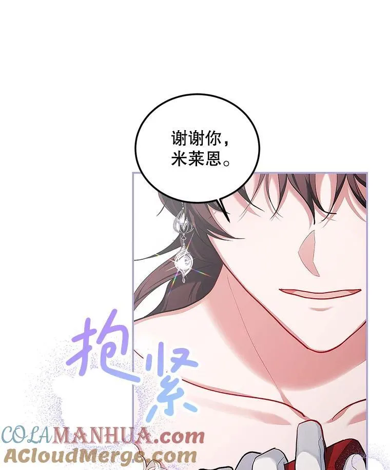 56.人比黄花 第77页