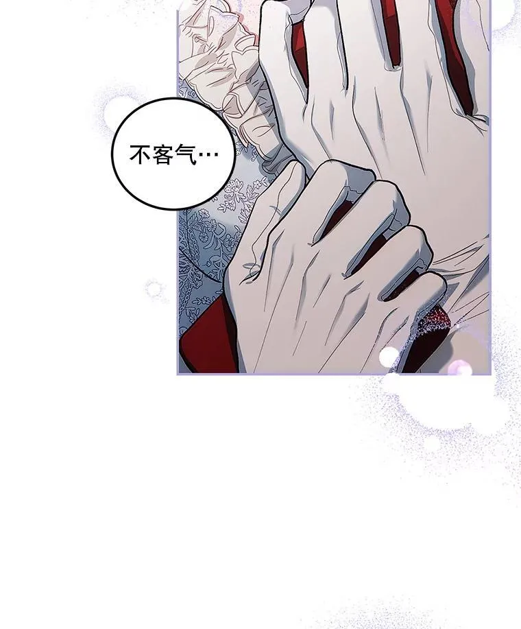 56.人比黄花 第78页