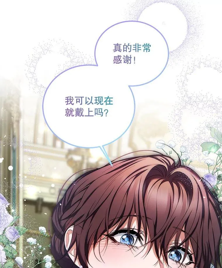 56.人比黄花 第79页