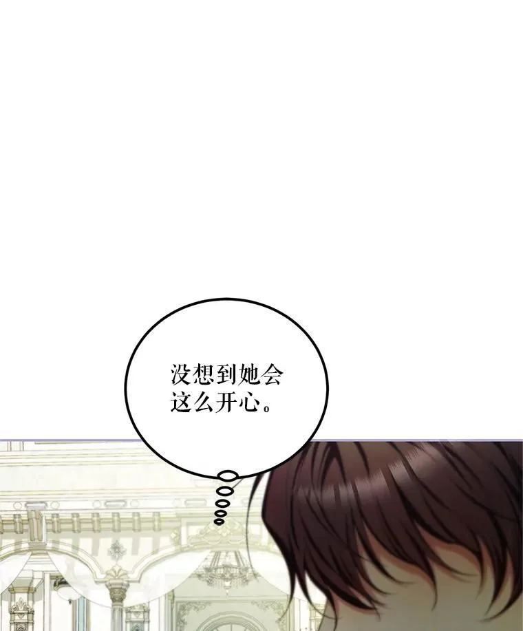 56.人比黄花 第84页