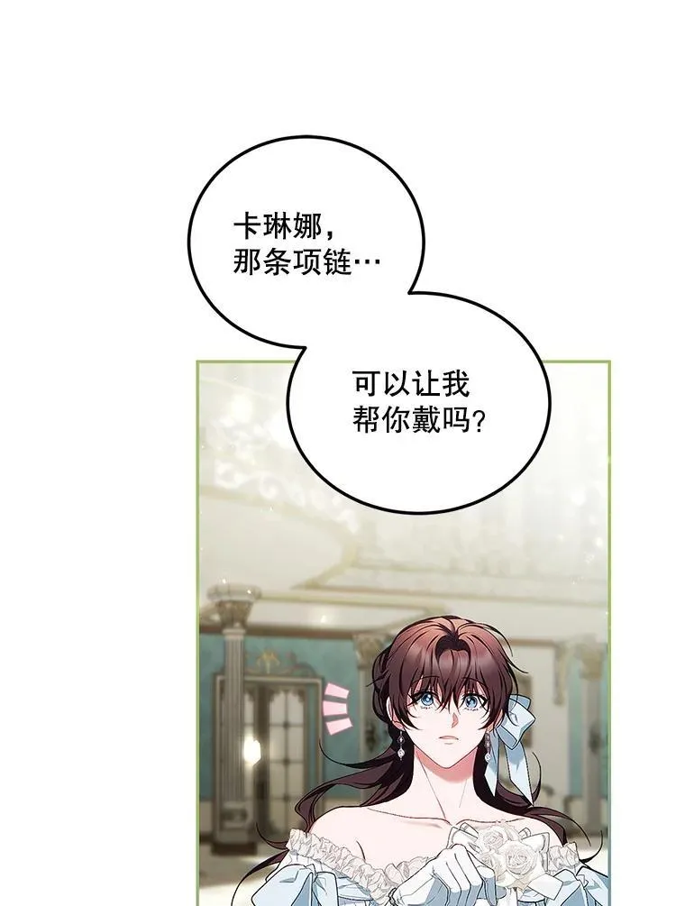 56.人比黄花 第86页