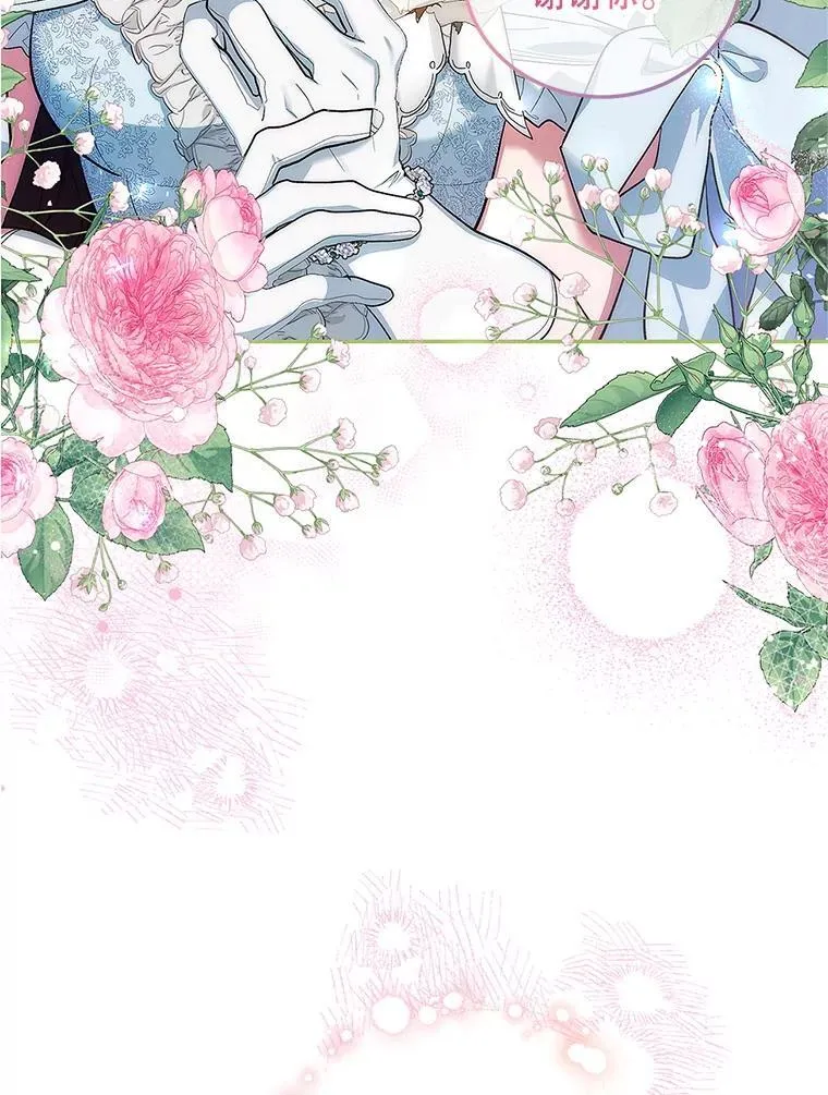 56.人比黄花 第91页