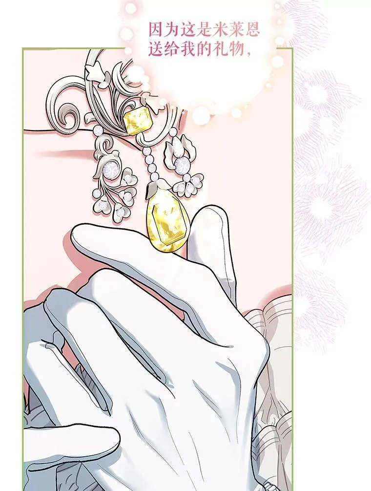 56.人比黄花 第92页