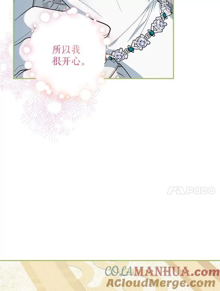 56.人比黄花 第93页