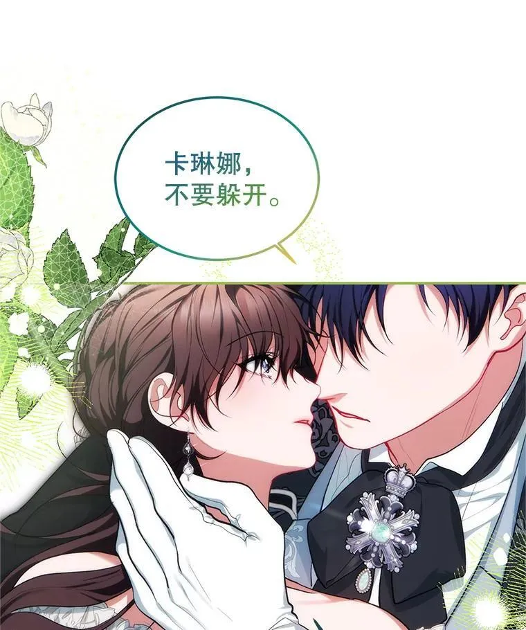 56.人比黄花 第95页