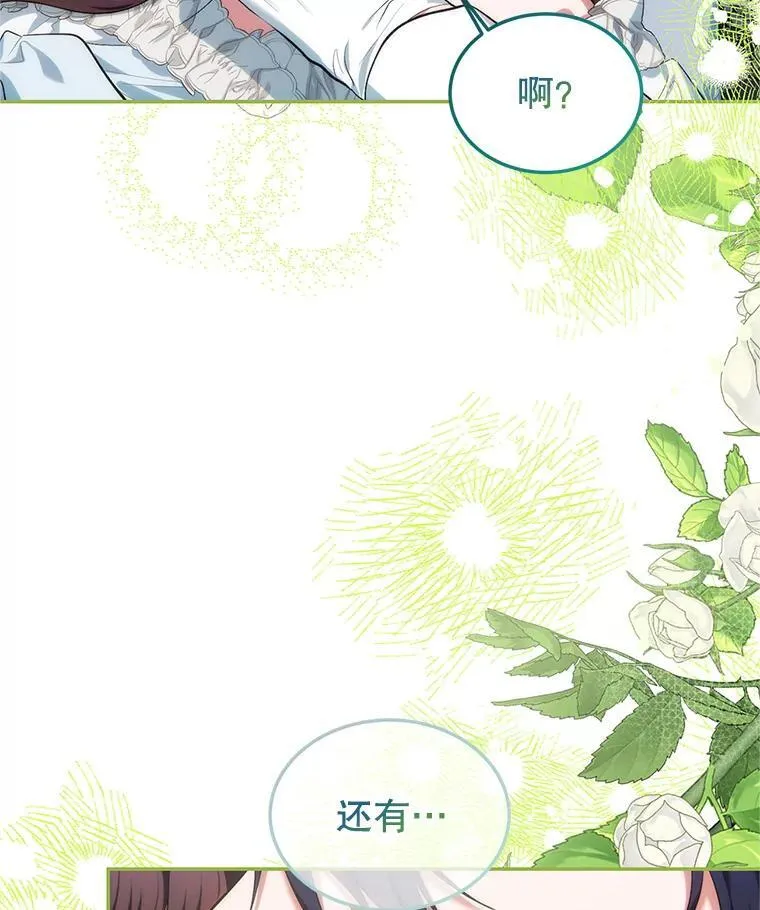 56.人比黄花 第96页