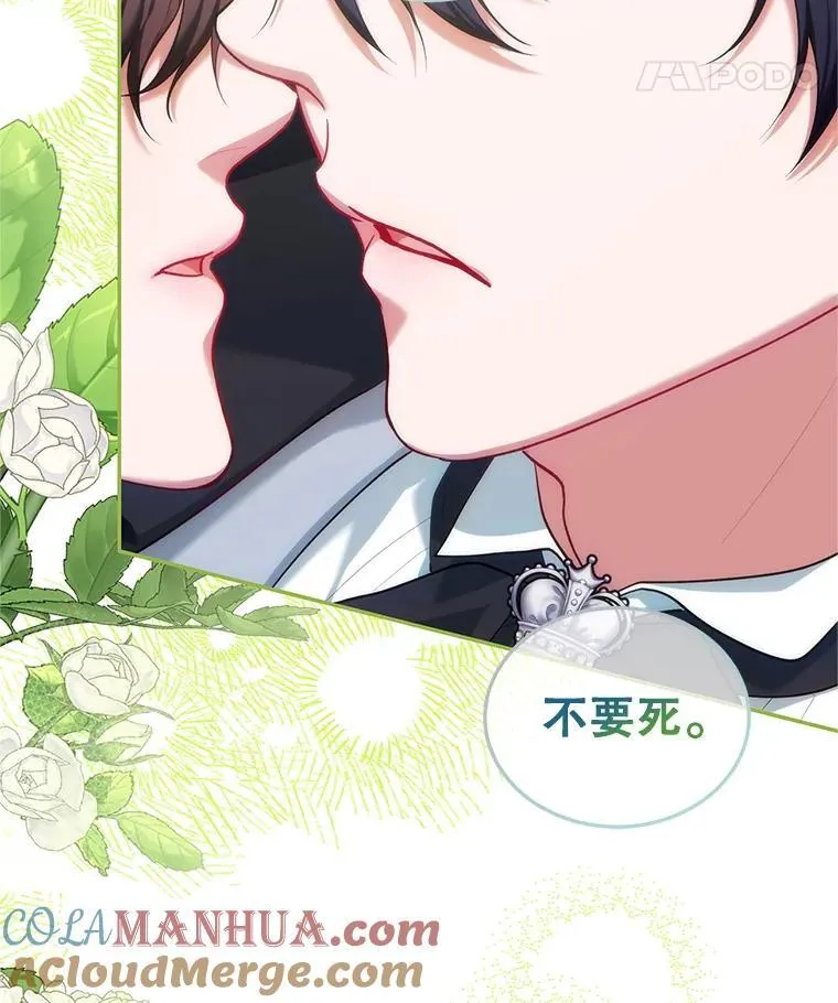 56.人比黄花 第97页