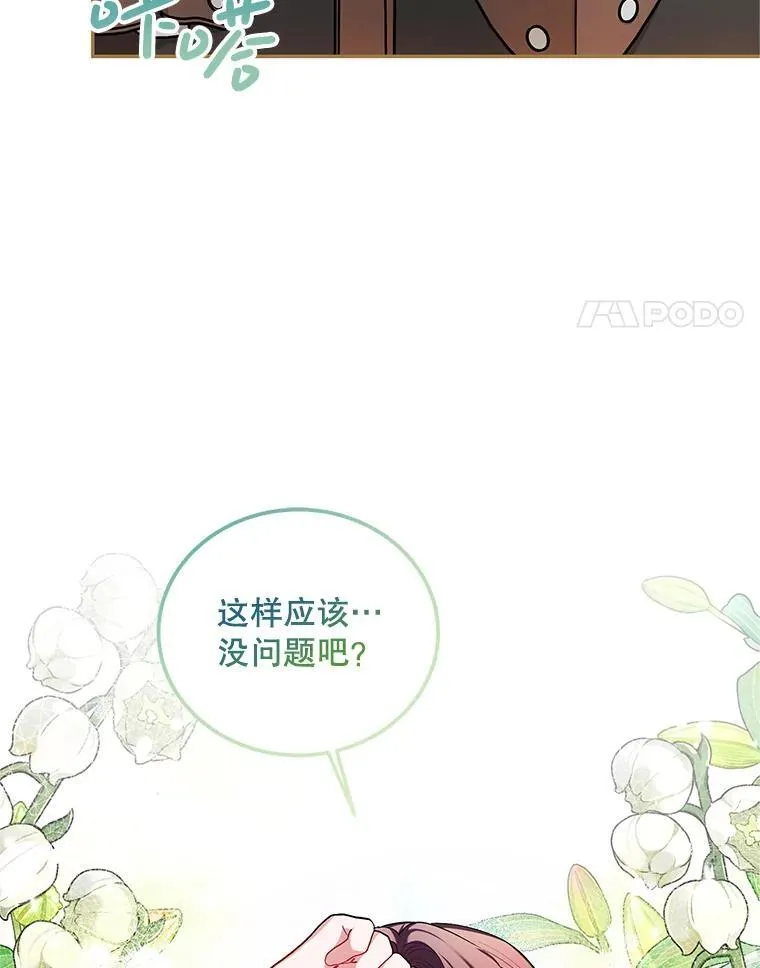 57.为画而生 第4页