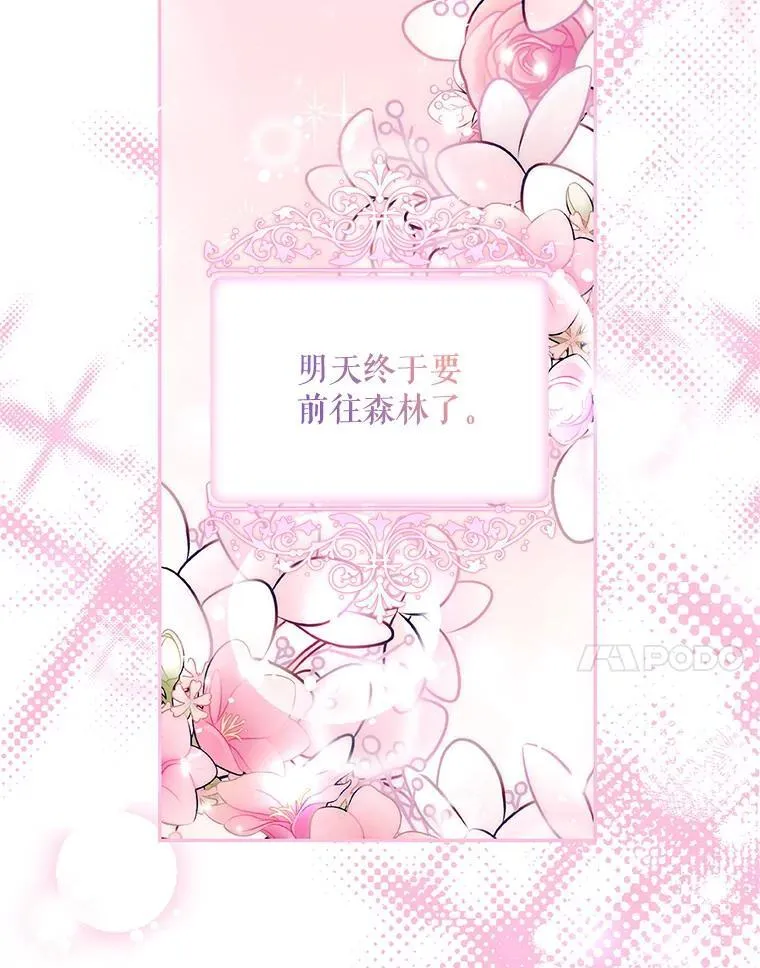 57.为画而生 第7页
