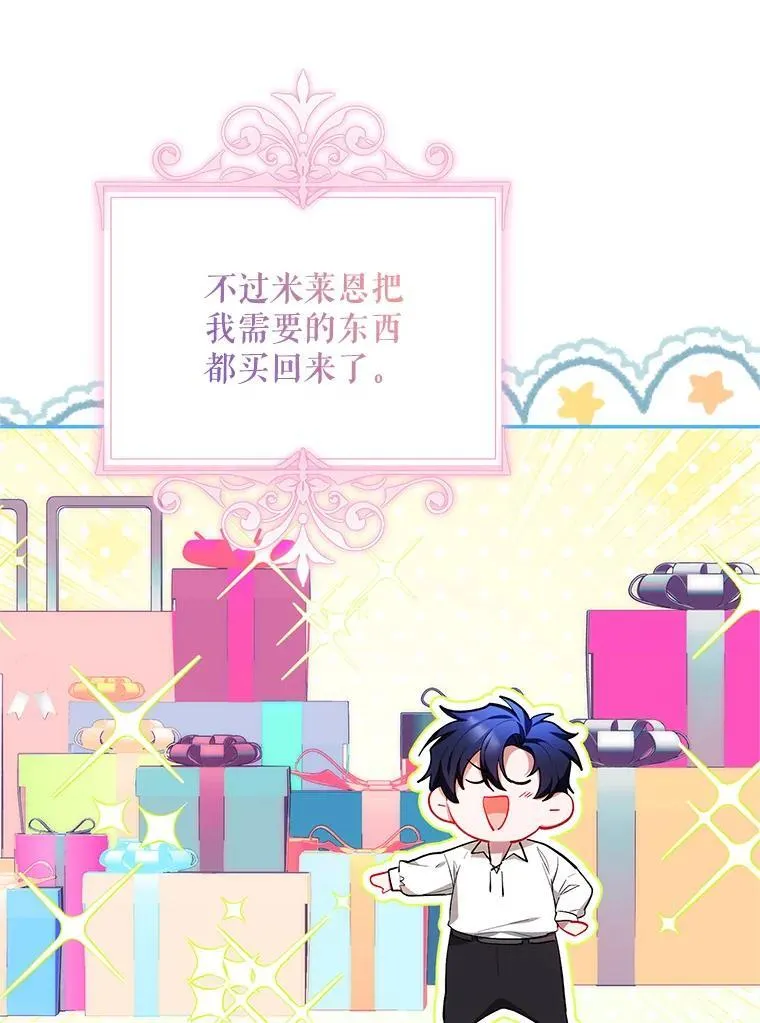 57.为画而生 第10页