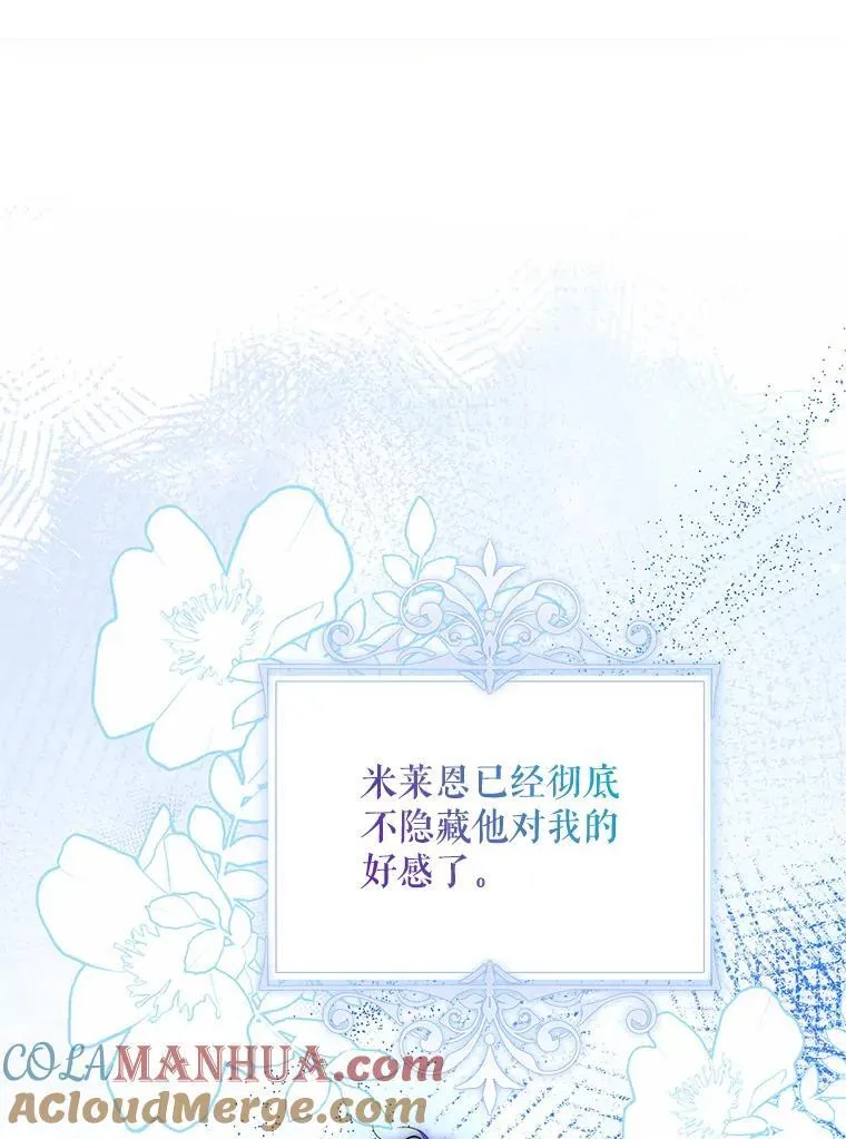 57.为画而生 第13页