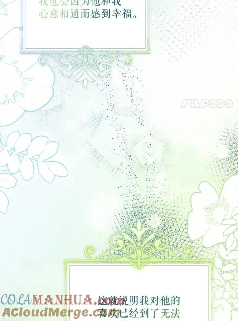 57.为画而生 第17页