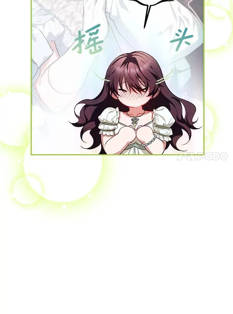 57.为画而生 第20页