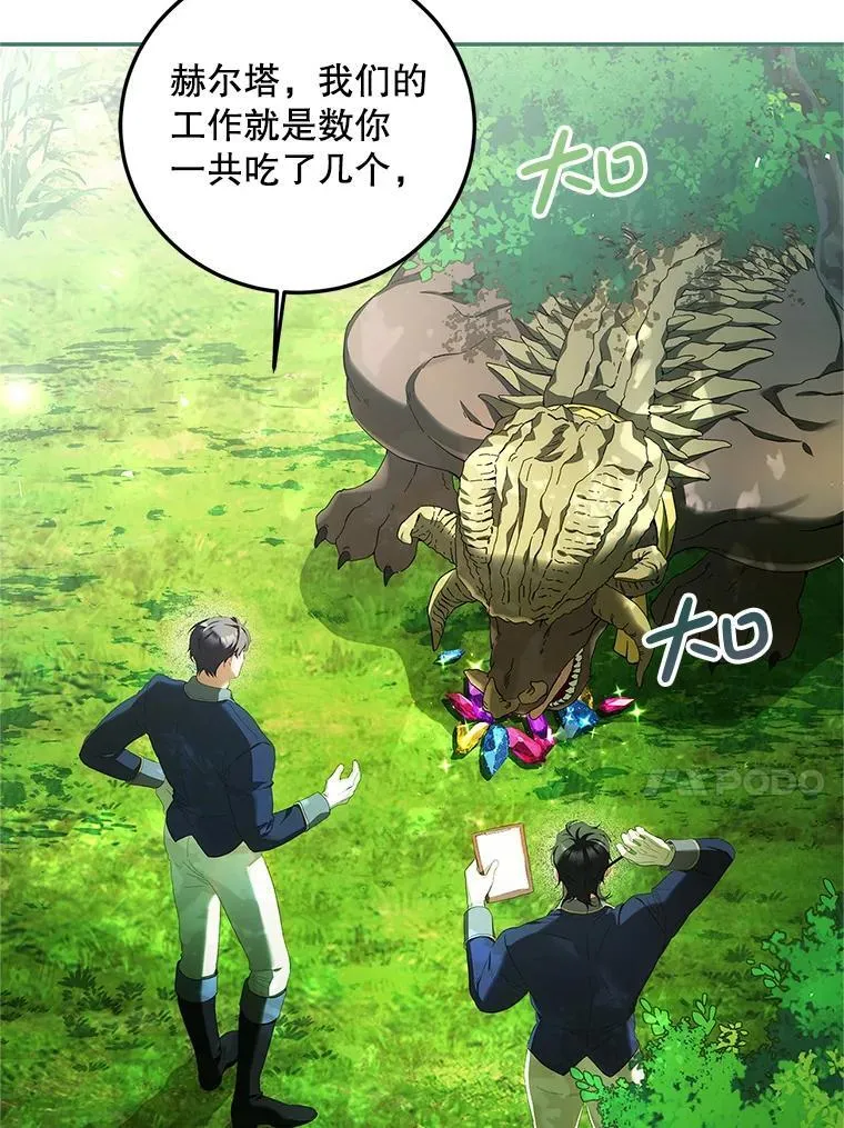 57.为画而生 第23页