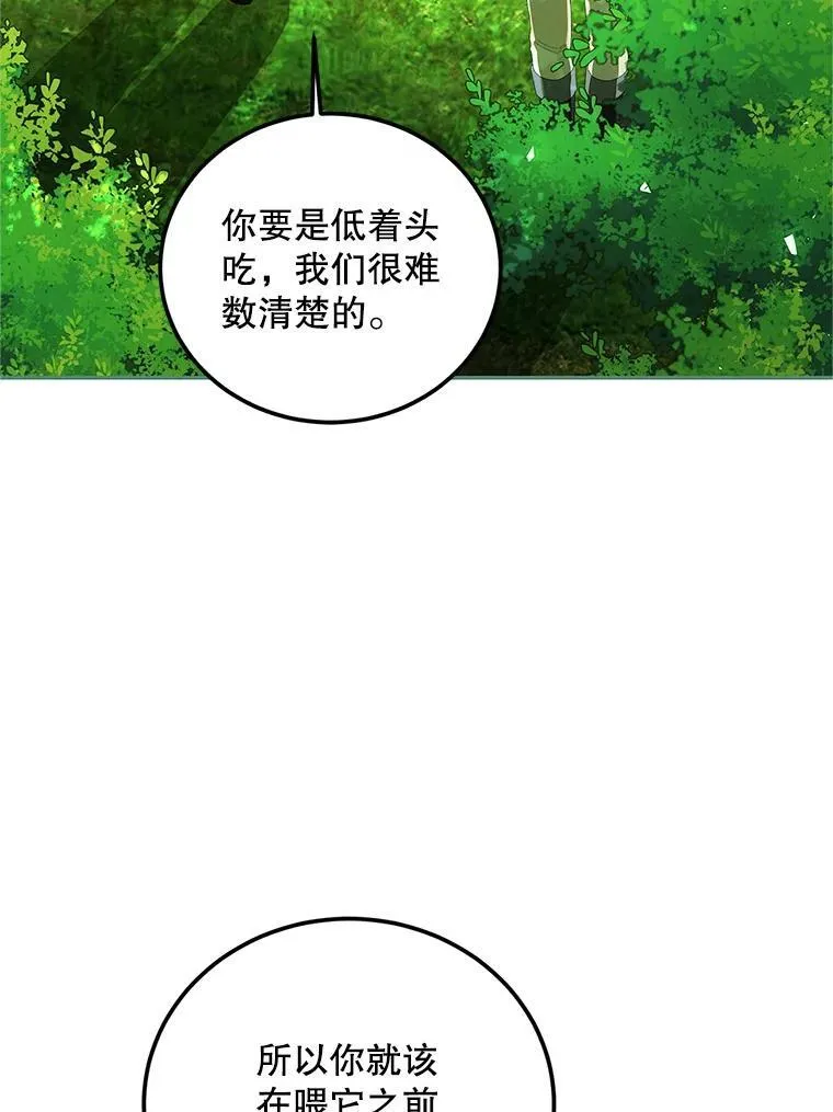 57.为画而生 第24页