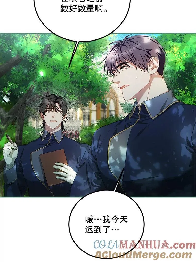 57.为画而生 第25页