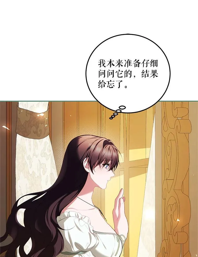 57.为画而生 第31页