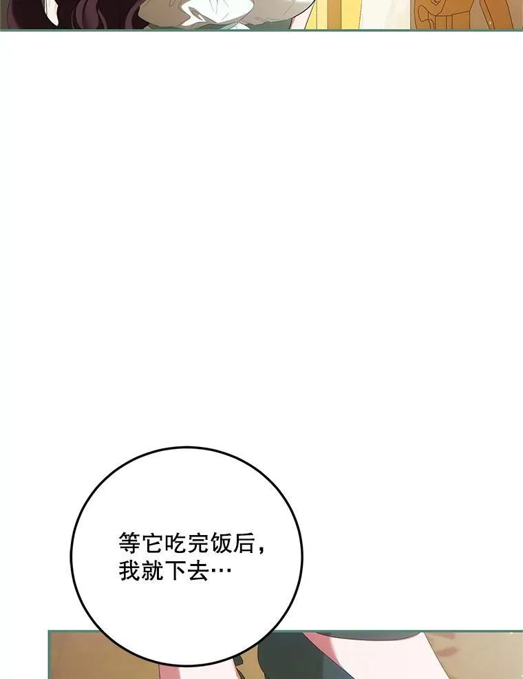 57.为画而生 第32页