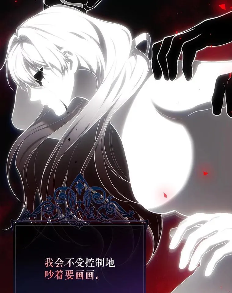57.为画而生 第48页