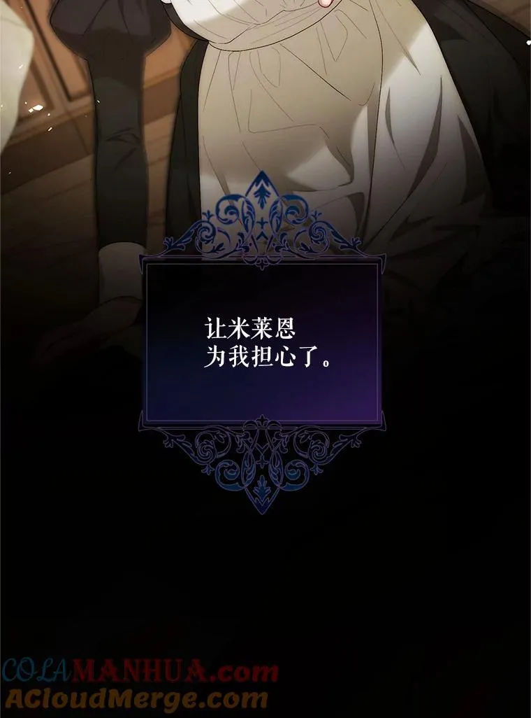57.为画而生 第61页