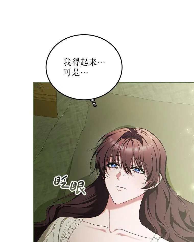 57.为画而生 第68页