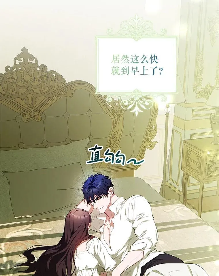 57.为画而生 第79页