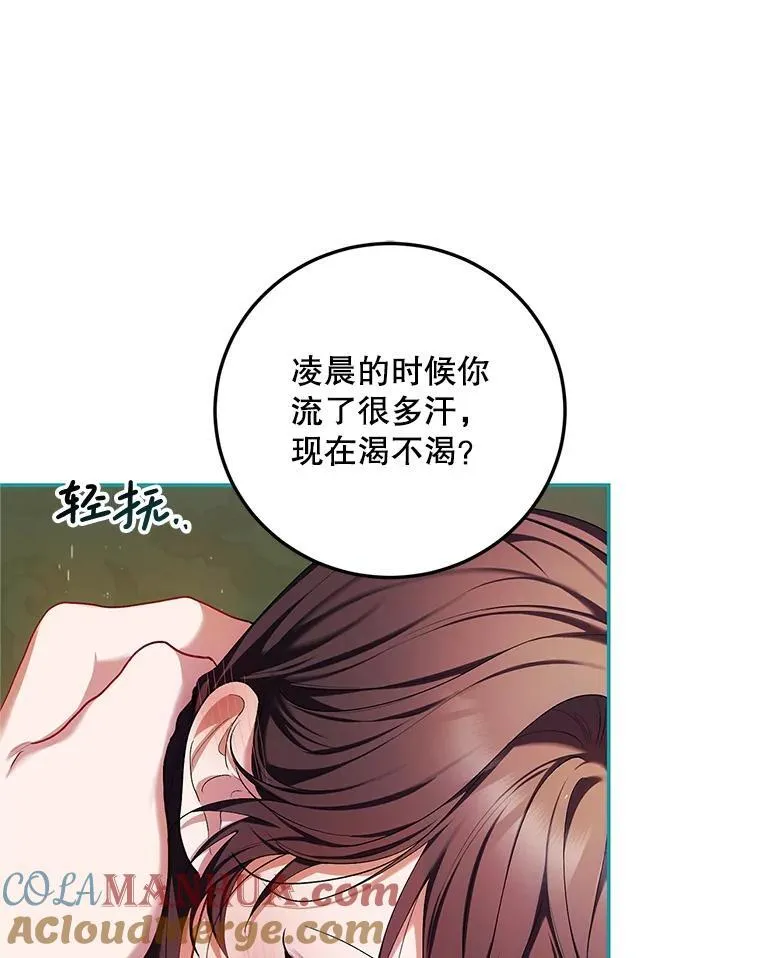 57.为画而生 第81页