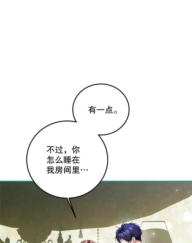 57.为画而生 第83页