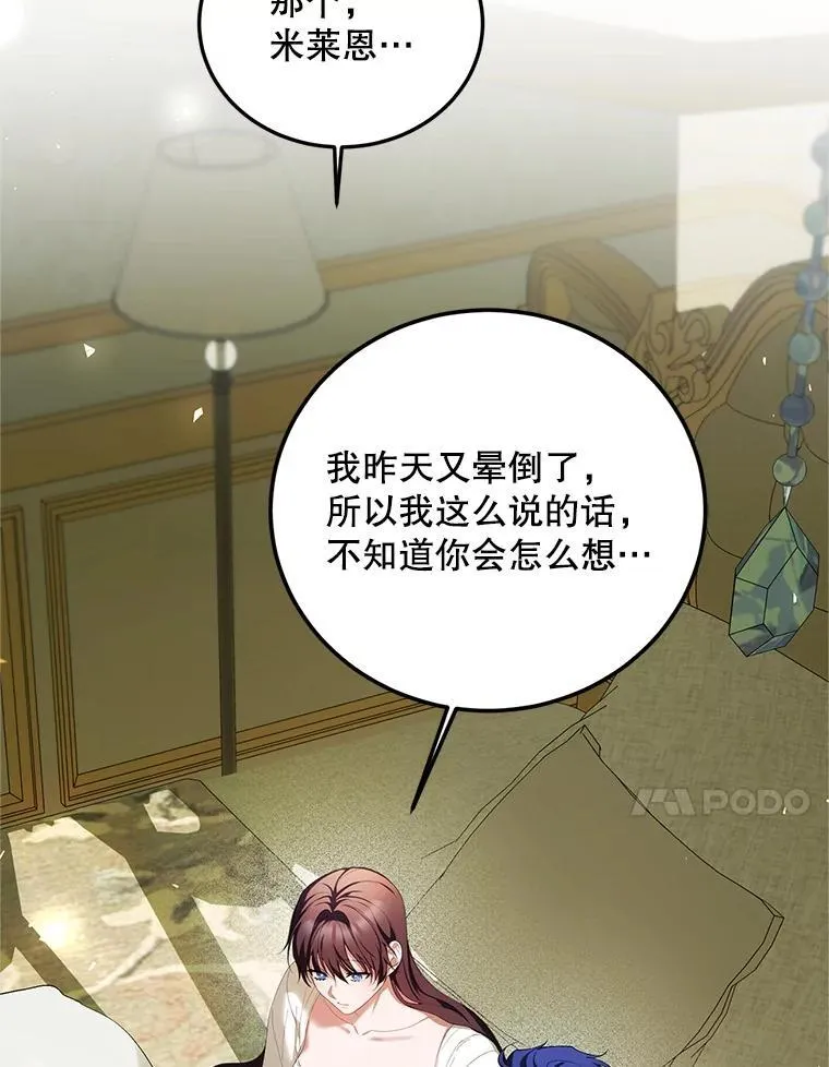 57.为画而生 第90页