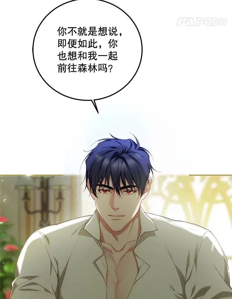 57.为画而生 第94页