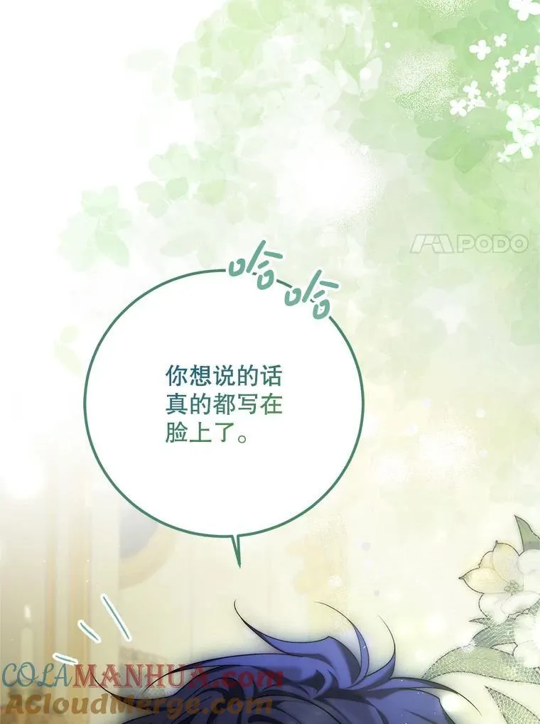 57.为画而生 第97页