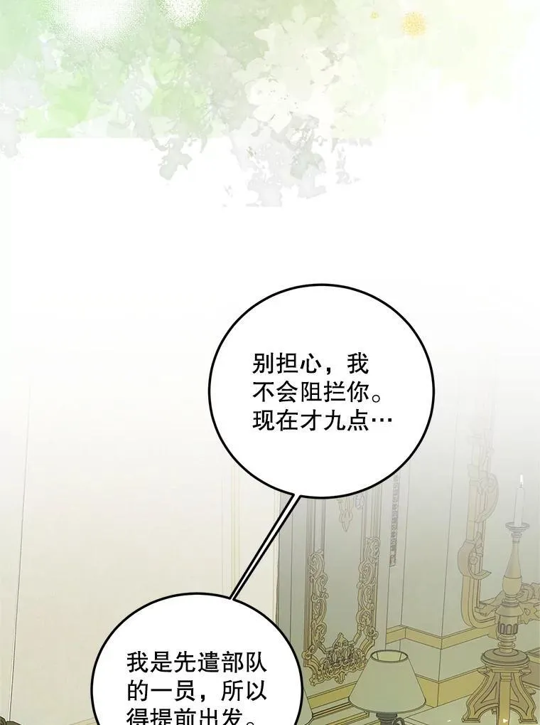 57.为画而生 第99页