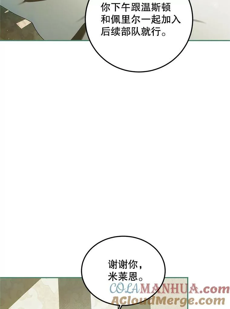 57.为画而生 第101页